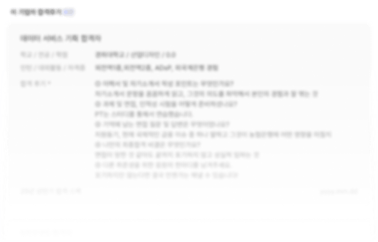 합격후기 미리보기