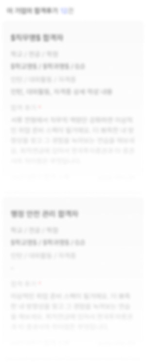 합격후기 미리보기