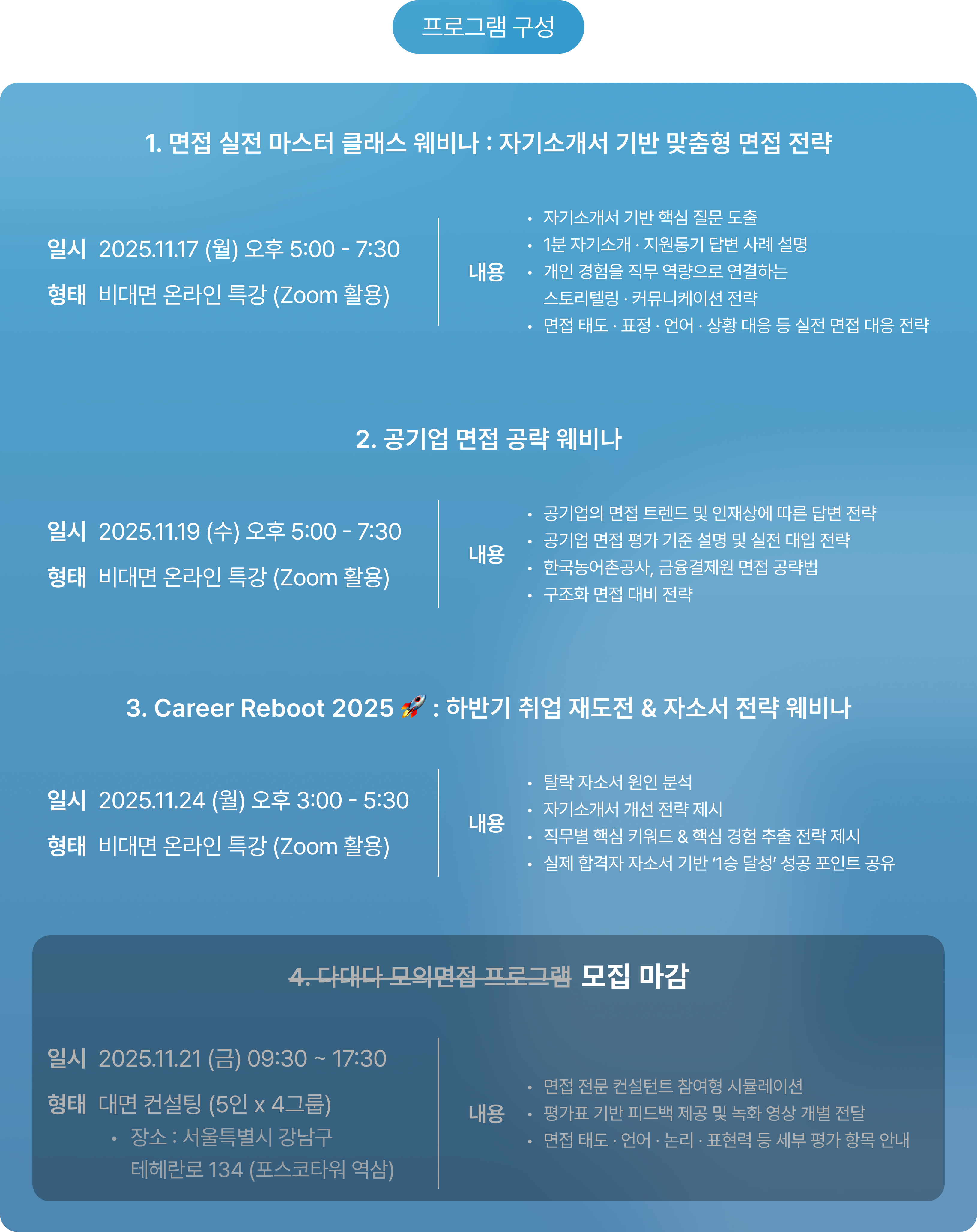 프로그램 구성